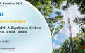 华为5G-A GigaGreen System荣获GTIAwards“移动技术创新突破奖”