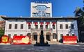 福建首办统战文化周 6大板块主会场活动即将登场