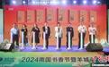 《世纪叙事：中国连环画创作百年大系》在广州发布