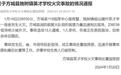 南阳一学校宿舍深夜起火致13人遇难，学生家长：三楼宿舍起火，遇难者均系三年级学生