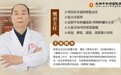 成都平安肿瘤医院樊君：中医抗瘤，善于用意，即为良医