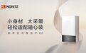 温暖升级，舒适至上——能率壁挂炉新品即将亮相ISH展
