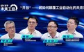 开放自动化：颠覆未来工业的创新力量