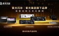 紫光闪芯重磅发布「紫光闪存」固态硬盘产品系列，为创新存储注入澎湃动能