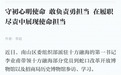 十方融海党建活动获“学习强国”报道，汲取蛇口招商智慧，照亮科技企业前行之路