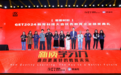 GET2024教育科技大会在京举办，高途罗斌展望未来十年教培企业的机遇与挑战
