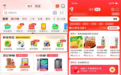 京东加码外卖业务，有品牌透露费率收取差异：美团、饿了么>京东>抖音