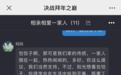模拟七大姑八大姨“灵魂拷问”，大学生团队拜年AI小游戏爆火：有夸张成分，鼓励自由表达