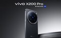 vivo回应X200 Pro拍摄炫光：镜片弧度导致 将OTA优化、免费提供外设