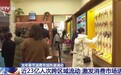 老字号上“新” 沉浸式演出火爆 龙年春节消费市场热潮涌动