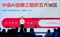 赵何娟：中国AI追随之路的五大误区，我们至少落后十年｜钛媒体AGI
