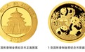 中国人民银行将发行2025版熊猫贵金属纪念币