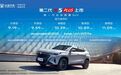 9.19万起！长安第二代X5 PLUS/X7 PLUS上市！还有“千里眼顺风耳”？