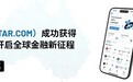 南下！维信证劵（VSTAR）成功获得澳洲金融许可牌照，开启全球金融新征程