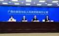 中新健康丨广西提升中医医疗服务质量 打造壮瑶医药品牌