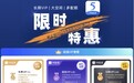 115网盘“永V”重磅归来！多种特惠套餐惊喜上线