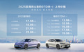 e平台3.0 Evo、第五代DM技术赋能，比亚迪2025款海豹、海豹07DM-i联袂上市