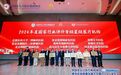 武汉民生耳鼻喉医院获中国非公立医疗机构协会“AAA五星”殊荣