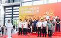 广西北部湾人工智能教育大赛圆满落幕，点猫科技提供赛事支持