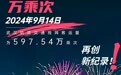 597.54万！武汉地铁昨日客流创新高