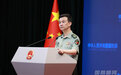 国防部：台湾是中国的一部分得到菲方在内的国际社会广泛认同