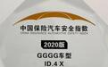 ID.4 X、朗逸新锐全优！上汽大众安全测评又创最佳