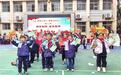 一开学就生龙活虎，武汉一小学举行“尚美小龙人 新春大闯关”活动