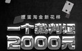 掼蛋淘金又出新花样！一个裁判证，有的要2000元！体育总局棋牌中心：我们一个证都还没发