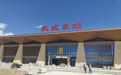 “进度条”更新！兰张三四线铁路武威东站建设全面进入冲刺阶段