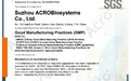 ACROBiosystems百普赛斯GMP工厂获ISO 9001和GMP认证，以严格质量管理体系，加速生物药研发上市进程