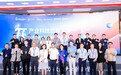 “发展新质生产力·激活产业新动能”创Π-产业科技创新大会举行