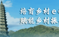 洪洞县乡村e镇携“洪洞蒸饭”惊艳亮相 助农惠工 晋情消费全省百万职工消费帮扶行动