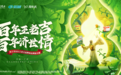 说百年王老吉，传百年济世情-王老吉百年溯源活动开启
