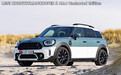 丰富产品线 MINI有意推出越野版COUNTRYMAN