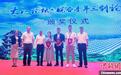 2024大江论坛·皖台青年三创论坛启幕