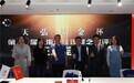 天弘基金杯·第20届上海十佳理财之星评选活动开赛