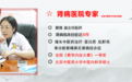 蔡倩医生：尿蛋白与微量白蛋白：有何不同？如何选择合适的检查？