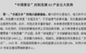 新质生产力的“甘肃经验”从“资源大省”到“人工智能产业高地”