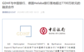 GD Helicopter Finance签署超7700万欧元融资协议