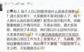 领导放狠话“家里死人了先臭着”？同名者发声，当地回应