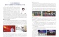 数智化中医新体验，湖南谷医堂携手梁清华教授守护健康