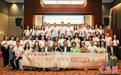“粤港澳大湾区社会服务公益伙伴学习营”在港澳举办
