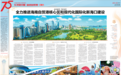 礼赞新中国 奋进自贸港丨全力推进海南自贸港核心区和现代化国际化新海口建设