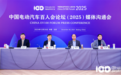 2025中国新能源车十大趋势：总销量或达1650万台，半固态电池有望出货10GWh