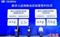 2024中国数字人大会在京举办 聚焦产业应用与未来