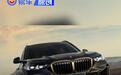 宝马X5黑焰限量版开启交付 售价83万元/限量1000台