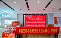 紫晶生物董事长贺旋心系灾民  10万元物资驰援岳阳灾区