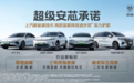 置换补贴至高50000元 荣威携D家族全系产品燃动蓉城
