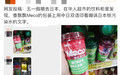 香飘飘总裁称国货品牌要对国人好，直播间销售额大涨400倍 日本商店却否认