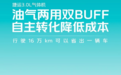 油气两用更省钱  奥铃捷运CNG助卡友赢在起跑线